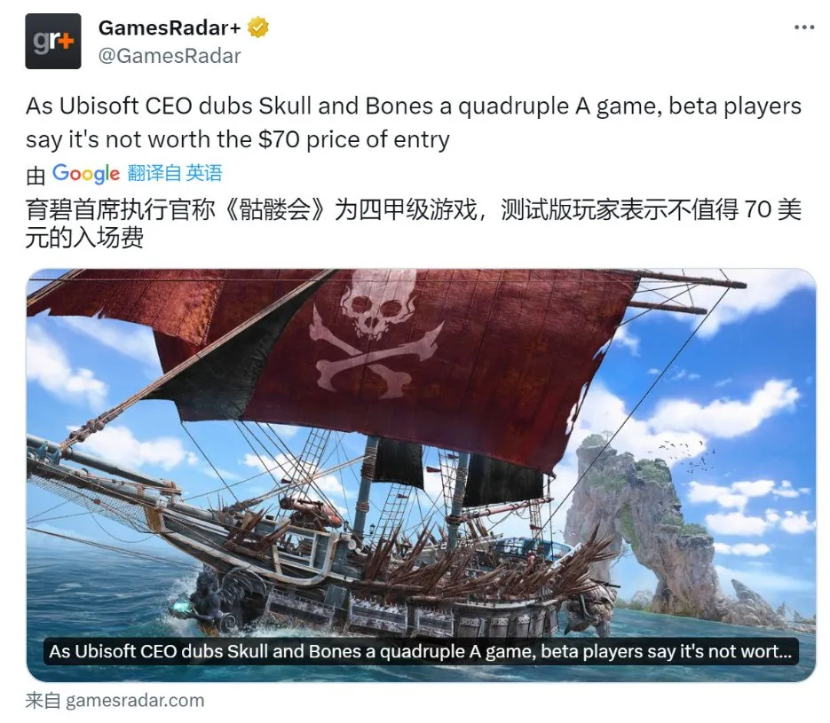 罐头吃不下了！育碧4A级新作《碧海黑帆》翻船，玩家对此很失望