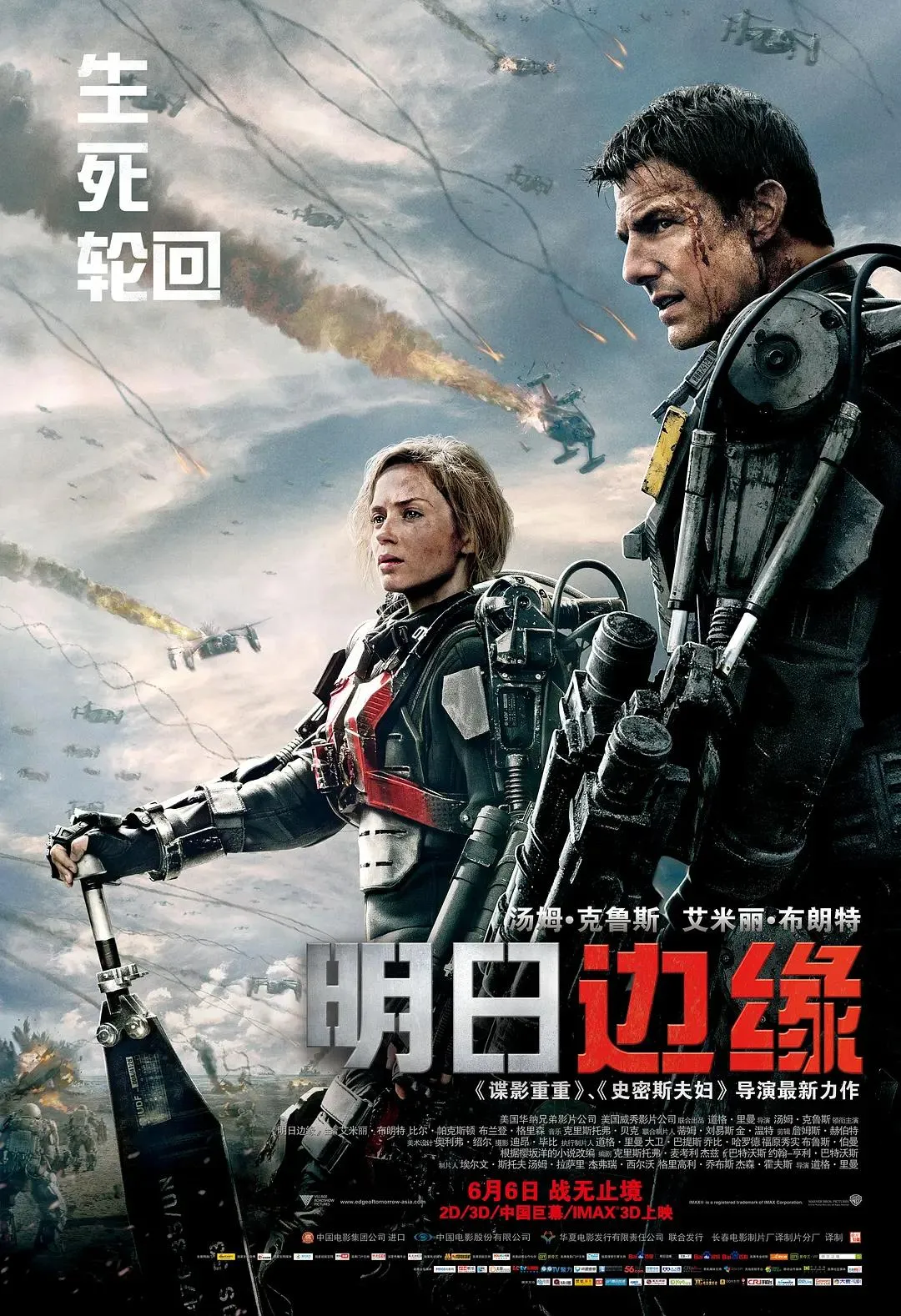 电影推荐——无限轮回和平行时空