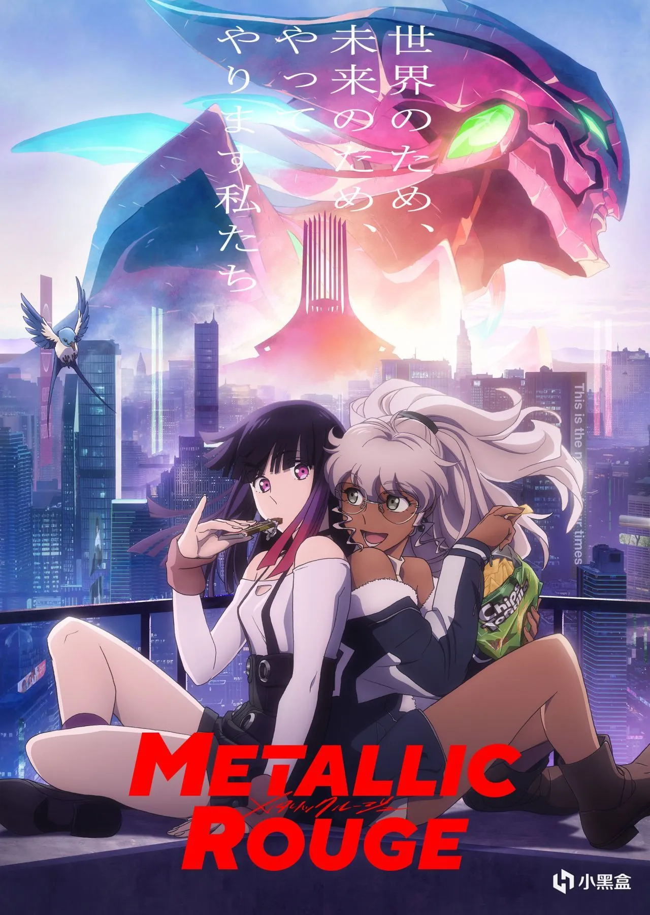 【每日新番】周三篇 | 邪恶组织集结！魔法少女这次真要被玩坏了!
