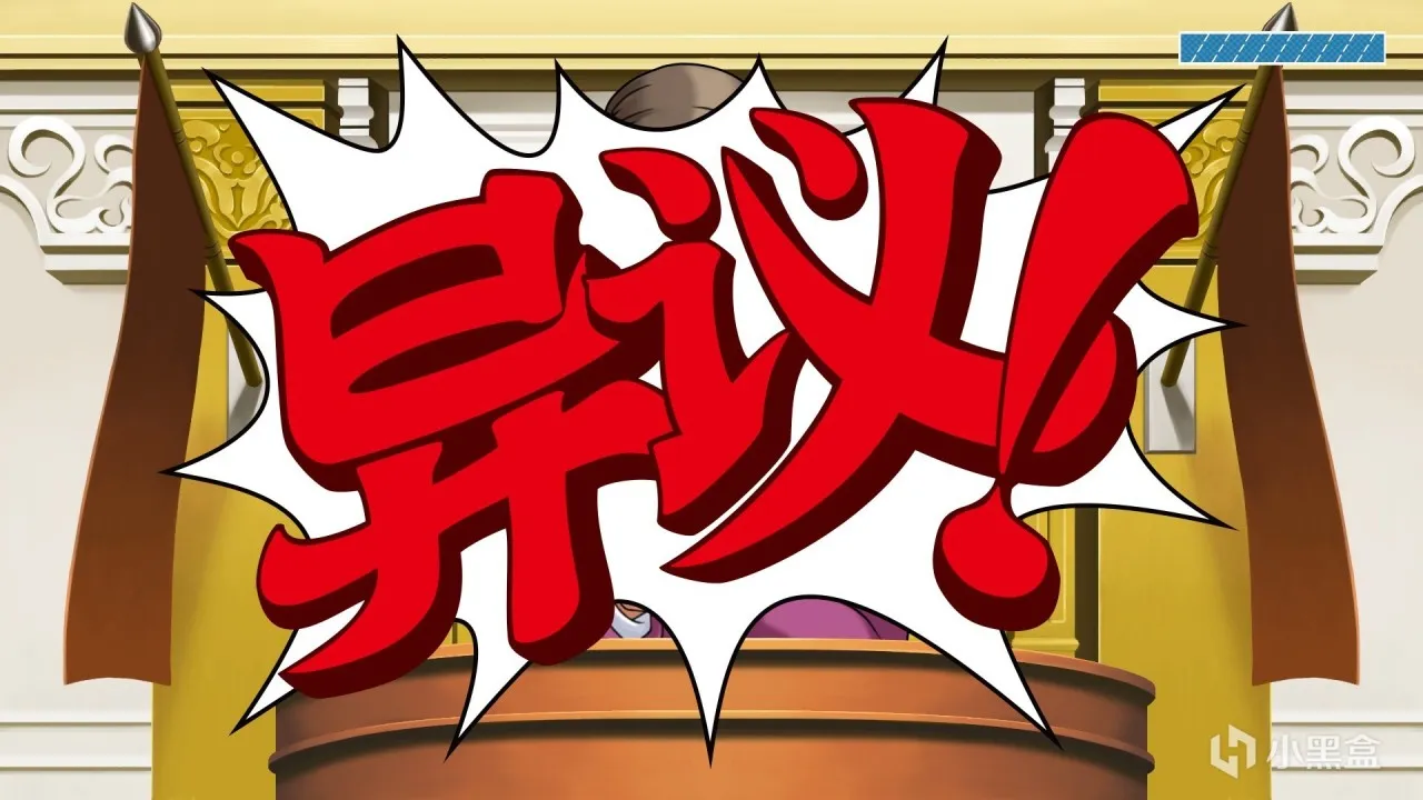 《逆转裁判123》一句“异议！”带给多少人的人生新的希望！