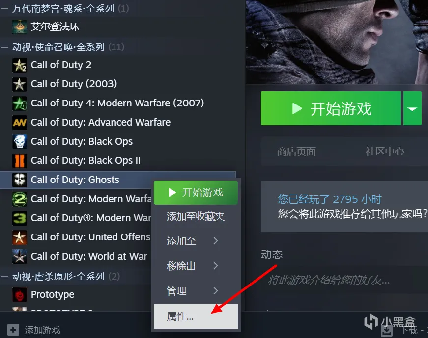【教程】使命召唤：幽灵简中内核汉化篇（2024新版）