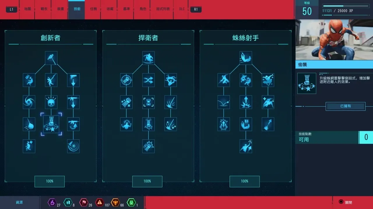 【白金测评16】《漫威蜘蛛侠重制版》With great power...
