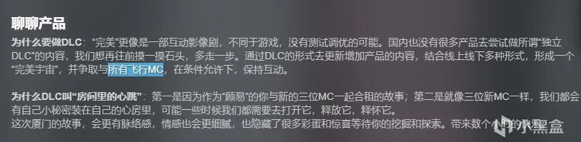 《完蛋！我被美女包围了！》前传DLC预计四月初在成都开拍