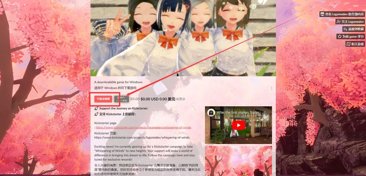Itch平台限时免费领取Steam原价22元的《第一站后》