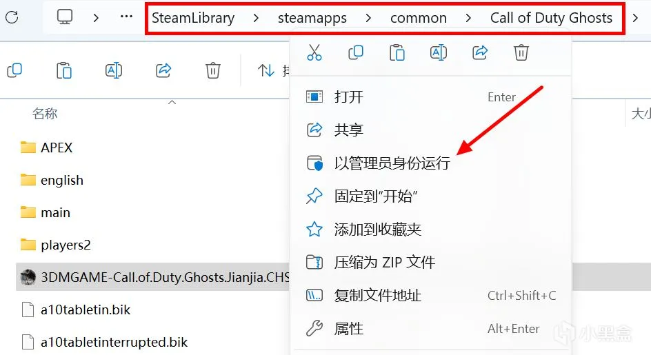 【教程】使命召唤：幽灵简中内核汉化篇（2024新版）