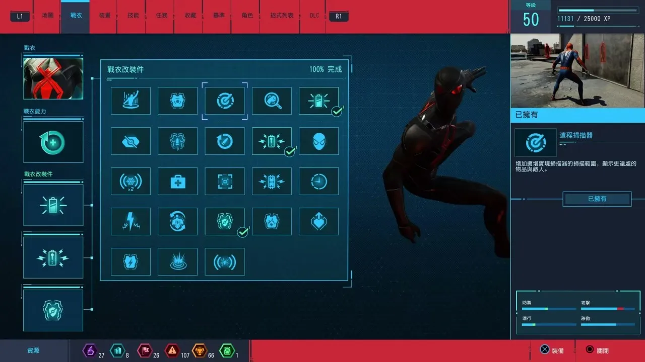 【白金测评16】《漫威蜘蛛侠重制版》With great power...