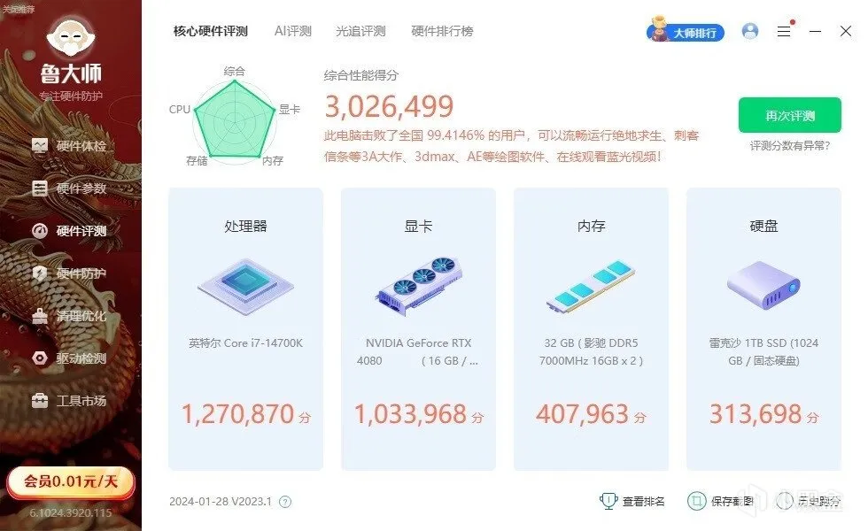 外观、灯效酷炫，散热效能非常强，微星寒霜D360水冷散热器 评测
