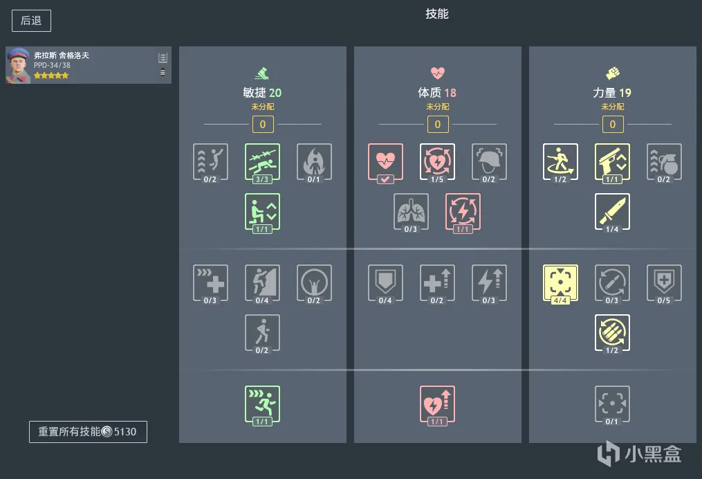 《从军》新兵训练营——新版本突击兵技能篇