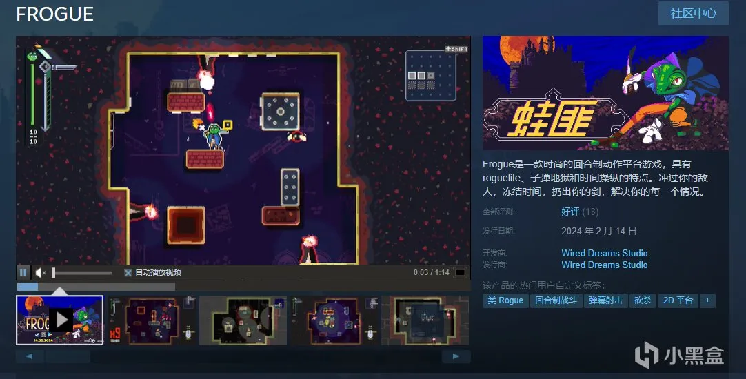回合制肉鸽动作游戏《FROGUE》登陆Steam