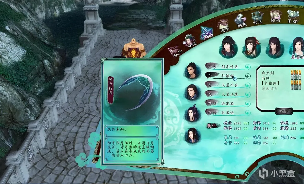 《仙剑奇侠传五前传》：牵心逐梦，情缘剑牵