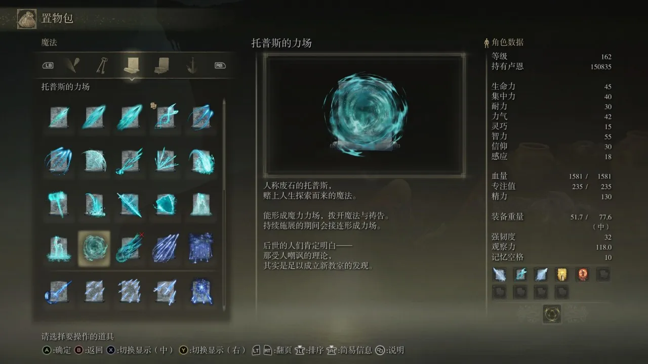 谁是法环交界地的天才法师？