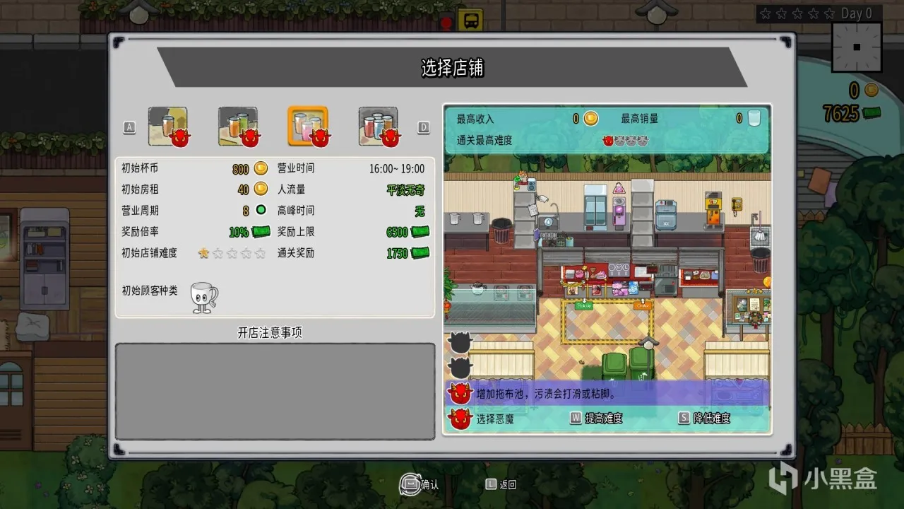 《杯杯倒满》将于2月21日发售，喊上朋友们一起来开奶茶店吧！