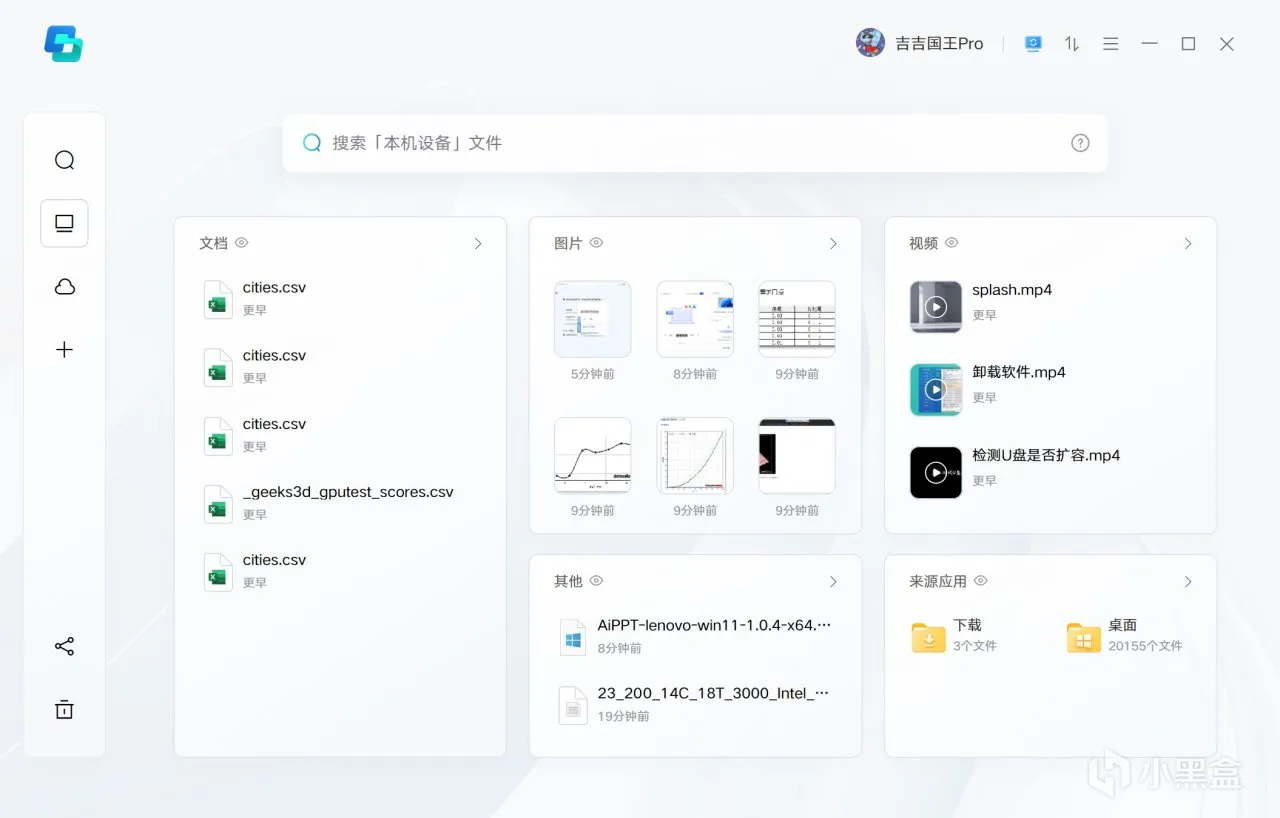 还是那个小新，但是更细节，更智能——小新Pro14 2024 AI超能本