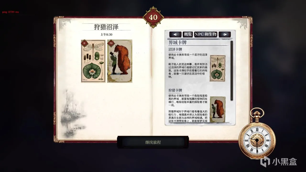 【新游前瞻】维多利亚奇幻生存游戏《夜莺传说》