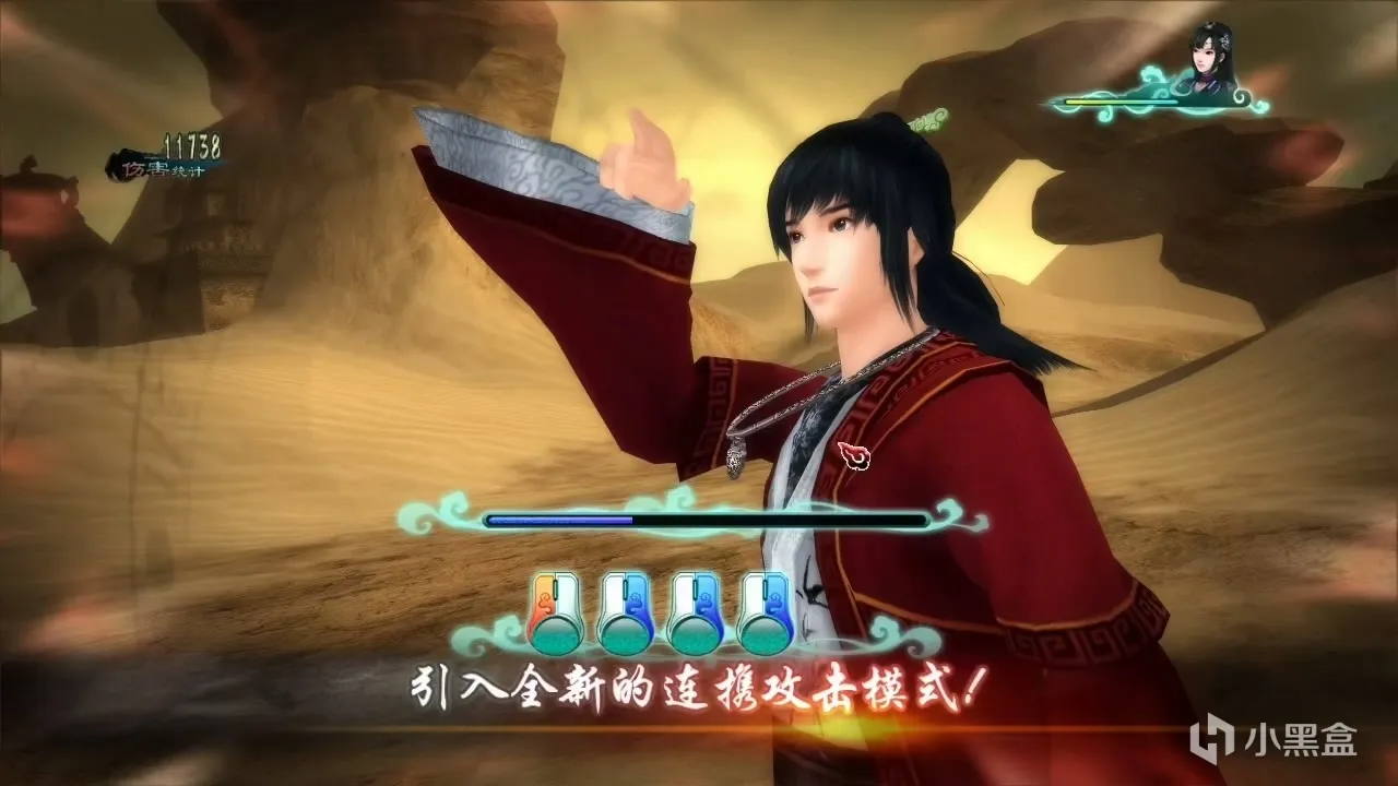 《仙剑奇侠传五前传》：牵心逐梦，情缘剑牵