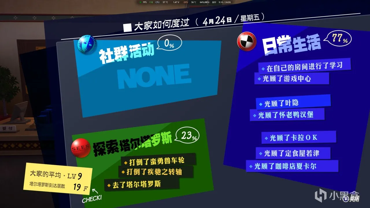 《女神异闻录3 Reload》重温一部经典的RPG