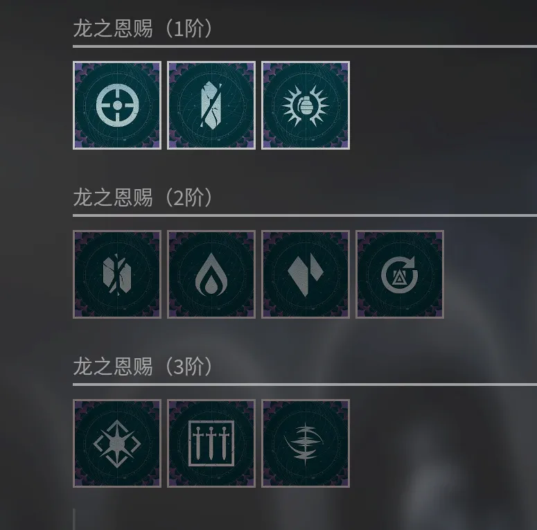 命运2 今日盘蜷(2024.02.21)