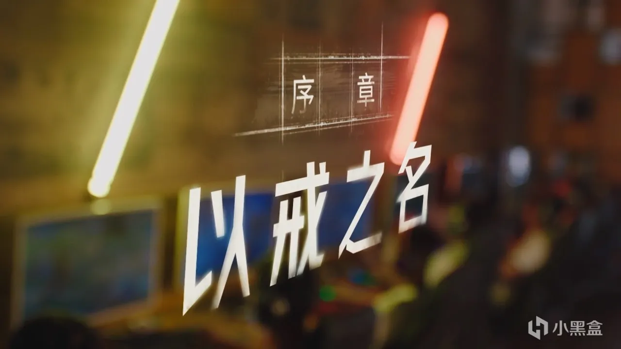 重温经典，《飞越13号房》为啥是中国互动影视游戏的巅峰之一？