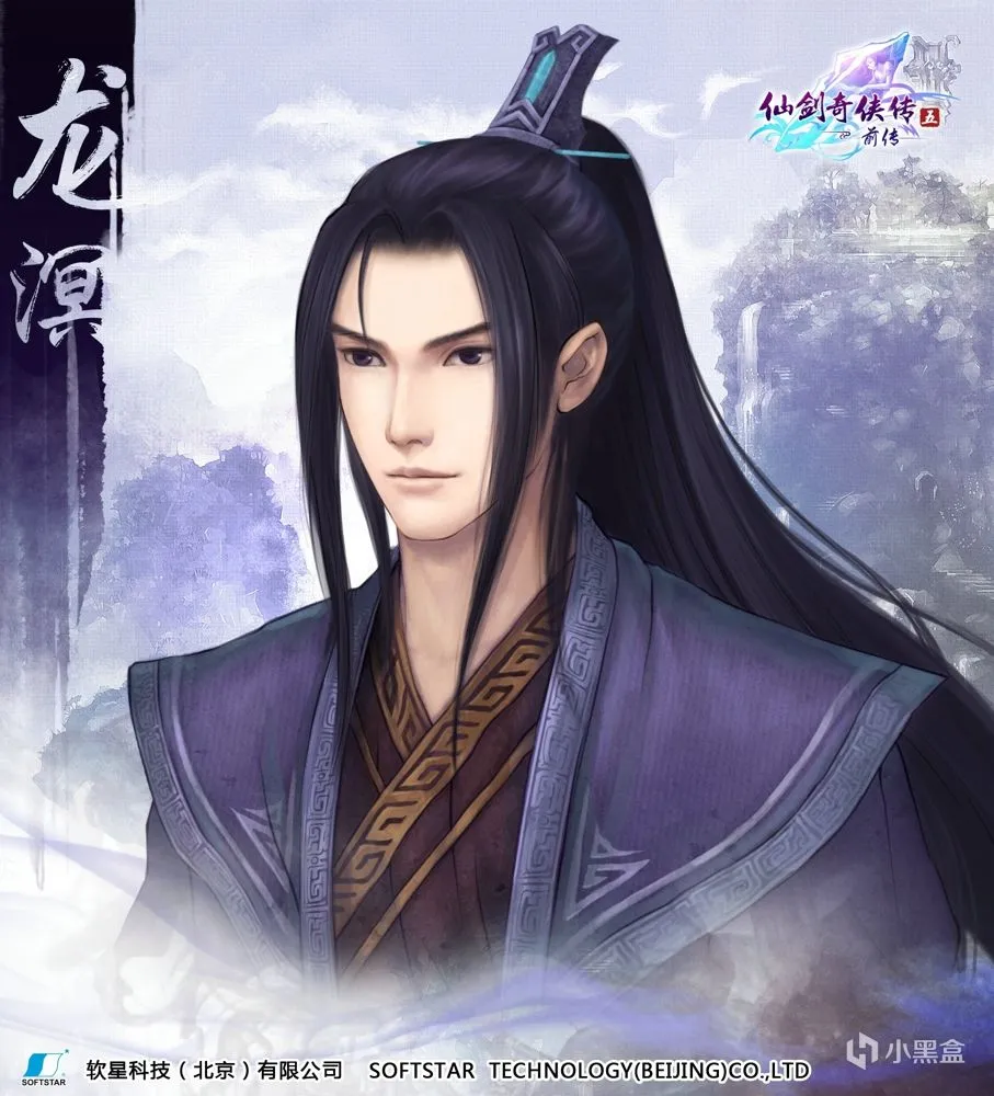 《仙剑奇侠传五前传》：牵心逐梦，情缘剑牵