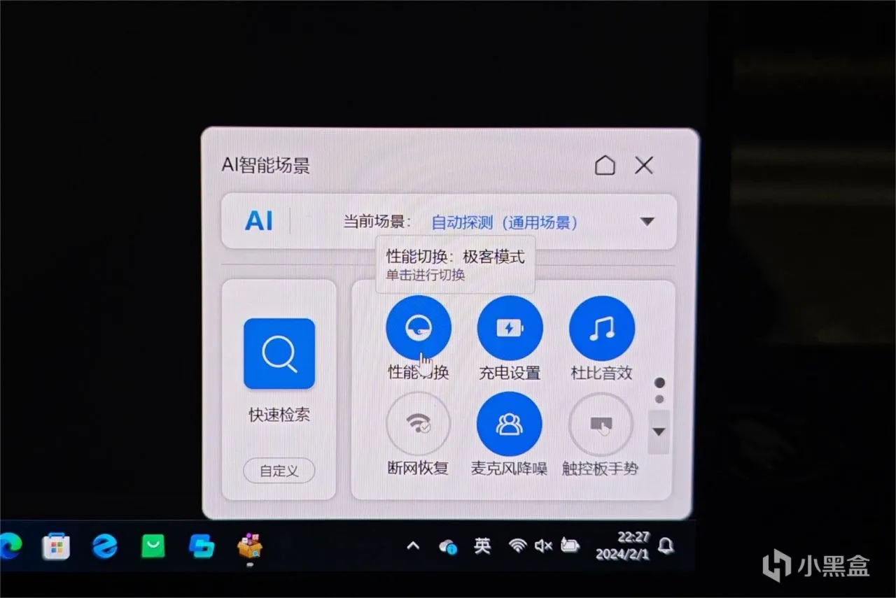 还是那个小新，但是更细节，更智能——小新Pro14 2024 AI超能本