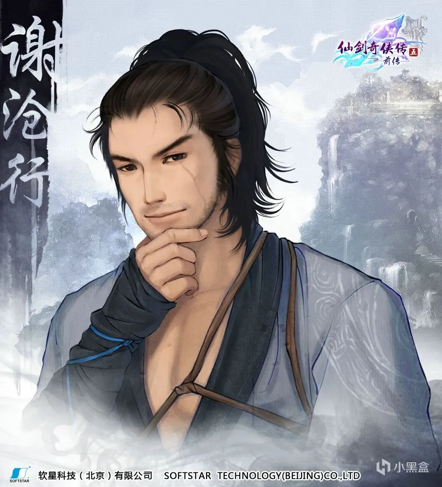 《仙剑奇侠传五前传》：牵心逐梦，情缘剑牵