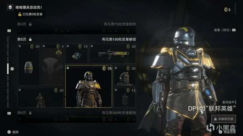 《绝地潜兵2》前期体验：痛击队友，使人快乐