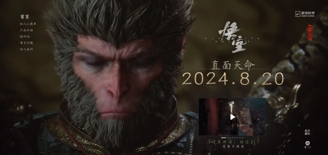 开发完成！曝《黑神话：悟空》进入优化阶段，地图火焰山有惊喜