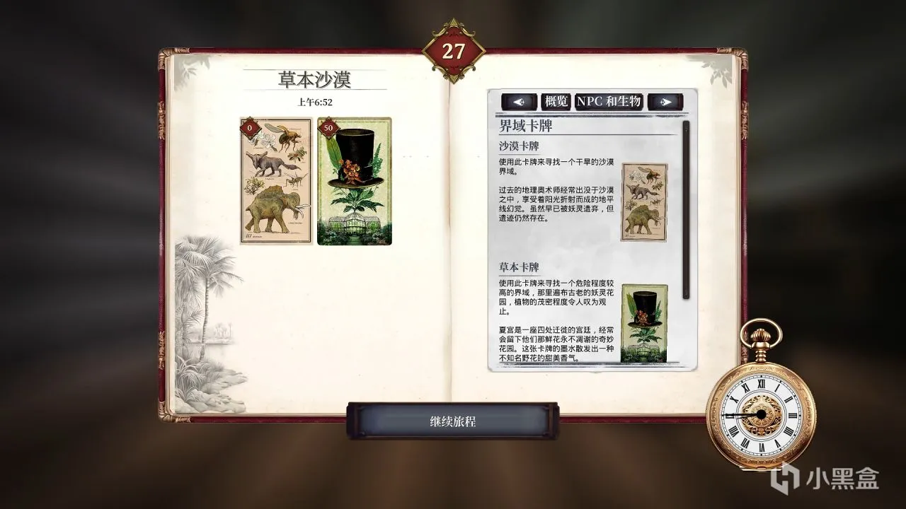 【新游前瞻】维多利亚奇幻生存游戏《夜莺传说》