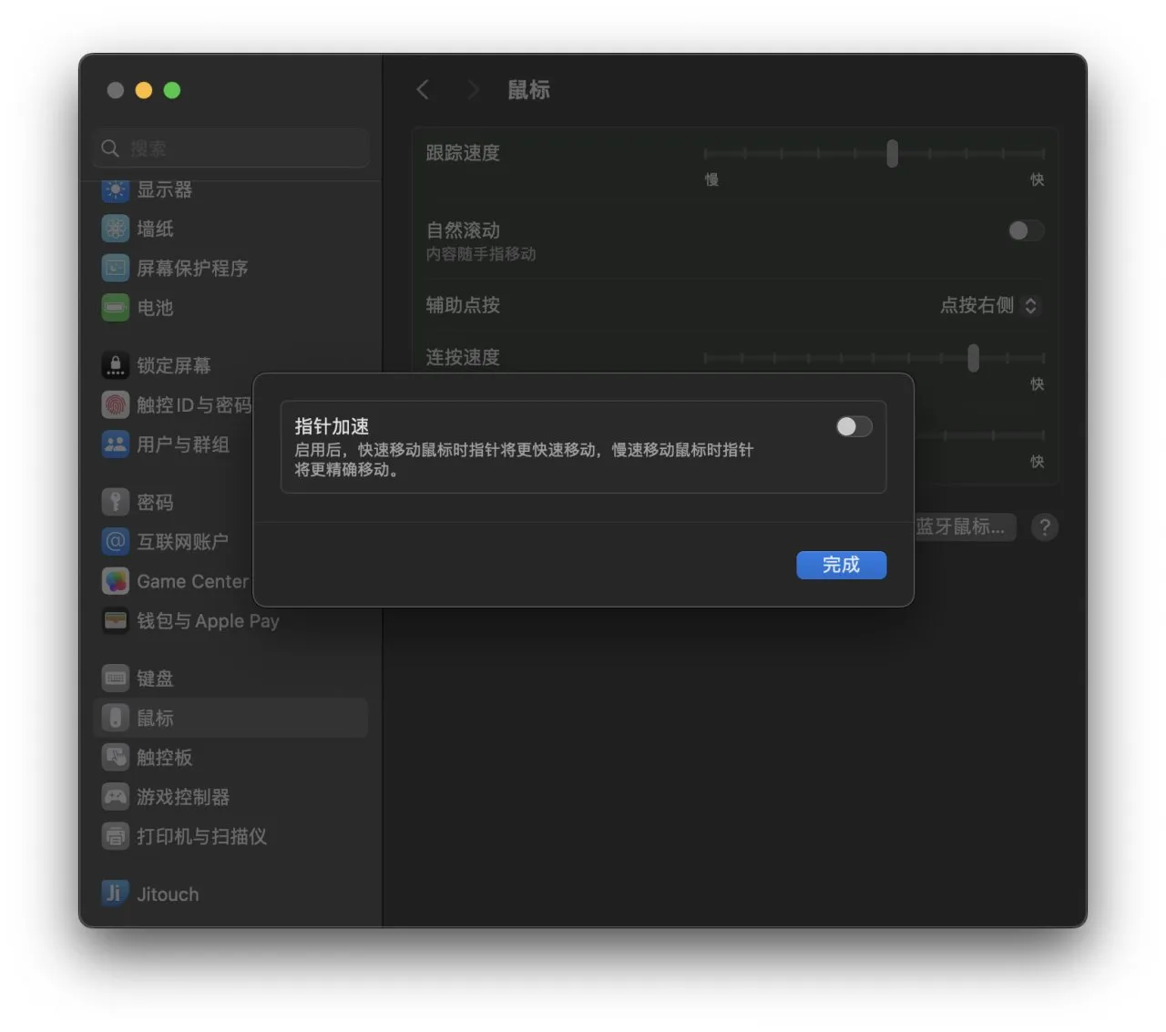 我偏要用Mac玩游戏——姿势篇