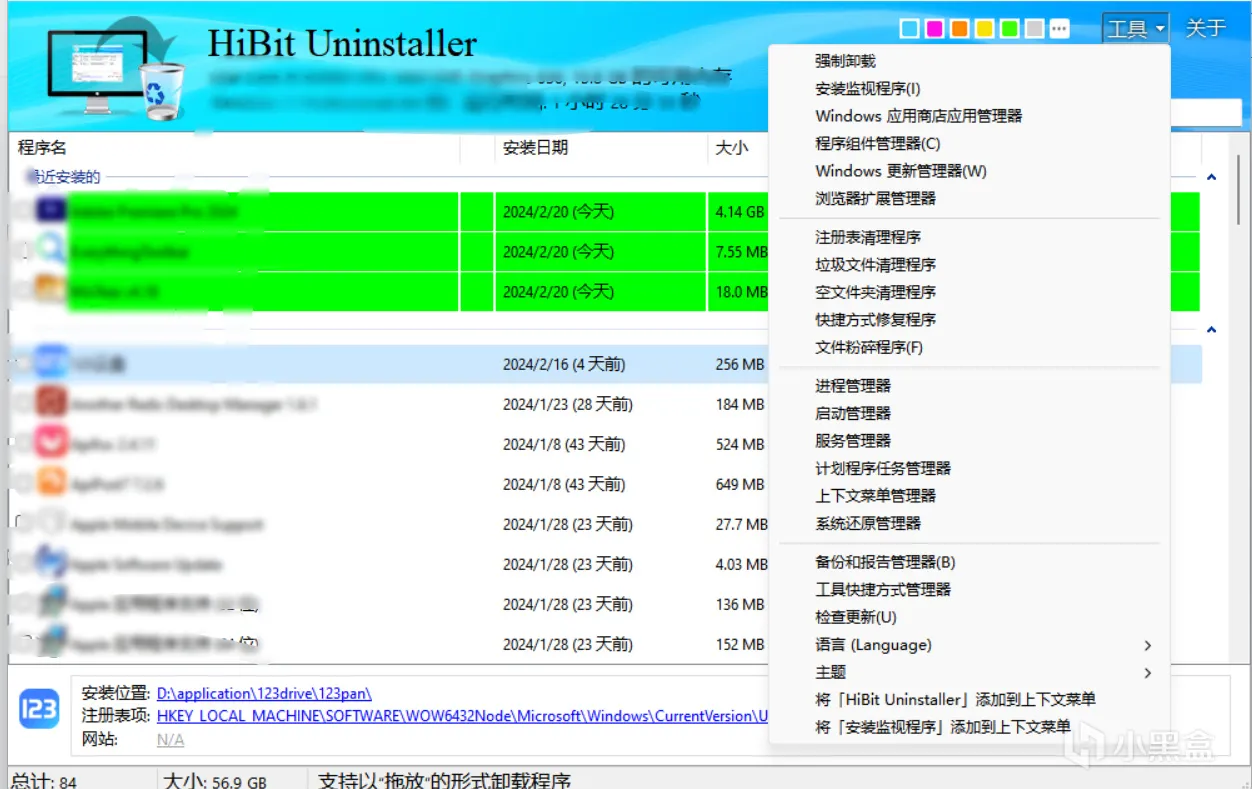 [折腾]Win免费无广软件推荐，也许你全部都用不上！！！