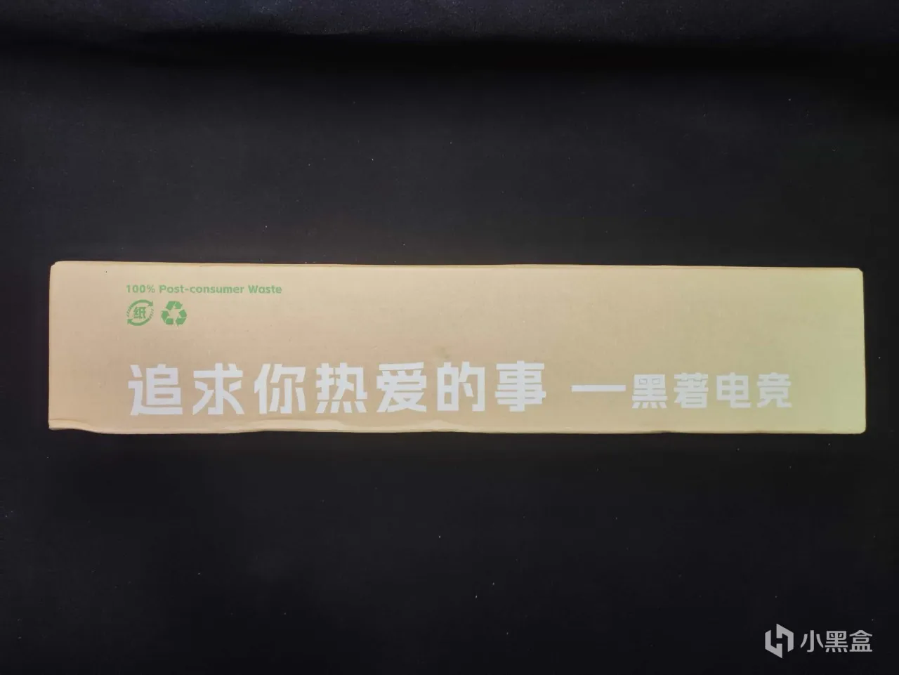 黑著一代PRO：将卷进行到极致！几十块的鼠标垫还要再次升级！