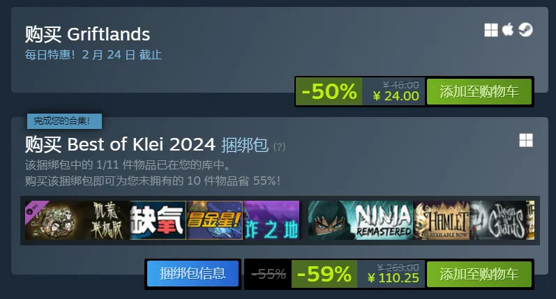 Steam限时特惠：《闪避刺客》《闪乱神乐》双重奏，折扣风暴来袭