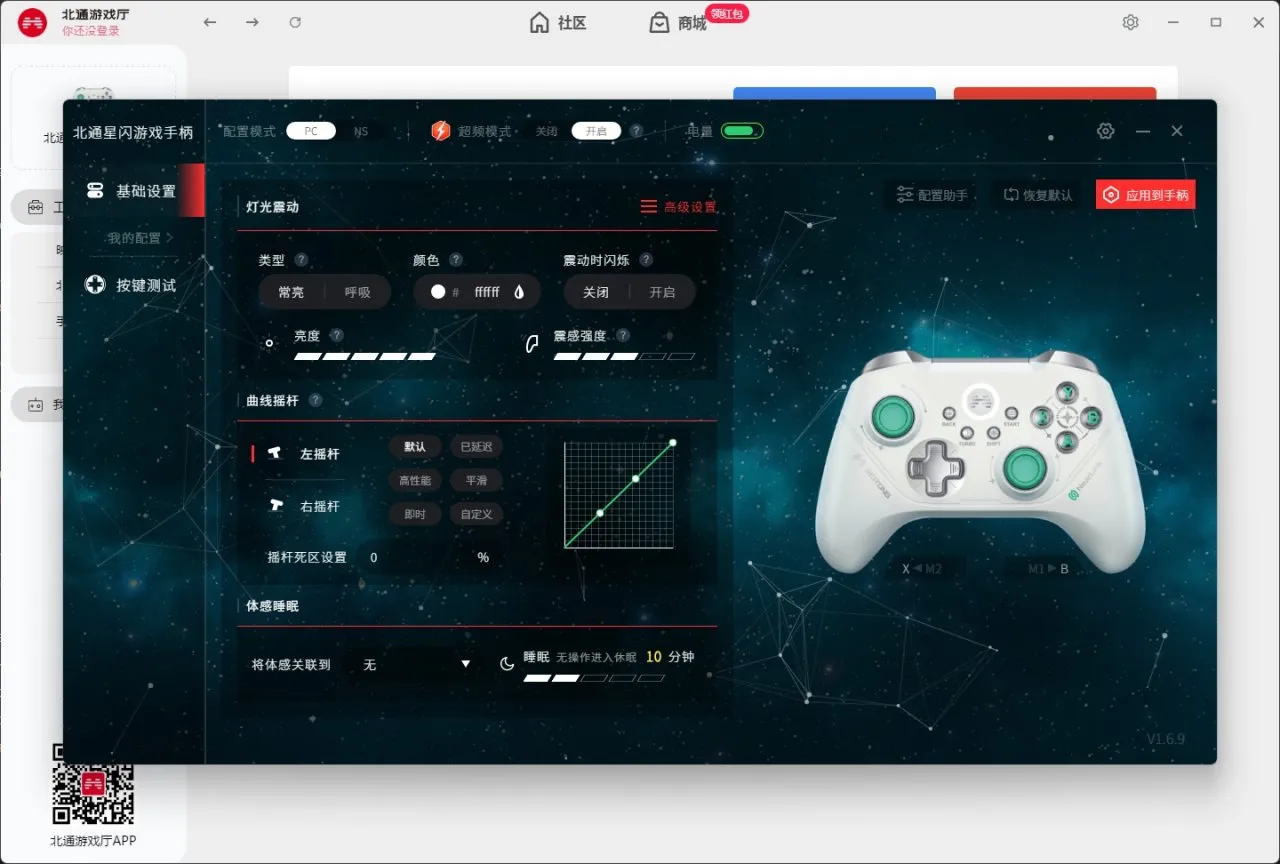 全球首款星闪手柄开箱——北通星闪手柄