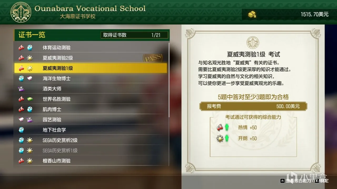 当十八年前的子弹贯穿眉心后，是《人中之龙》的落幕与新生