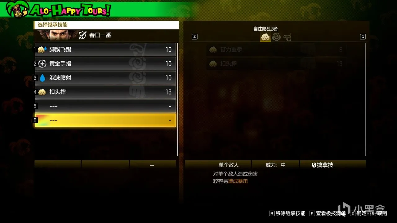 当十八年前的子弹贯穿眉心后，是《人中之龙》的落幕与新生