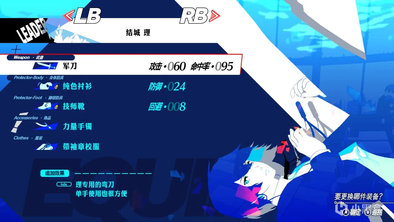 《P3R》:经典作品焕发新的生机