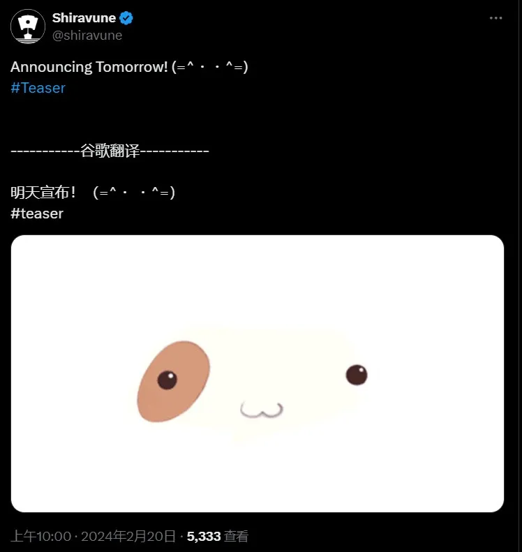 白舟预告「纯白交响曲」