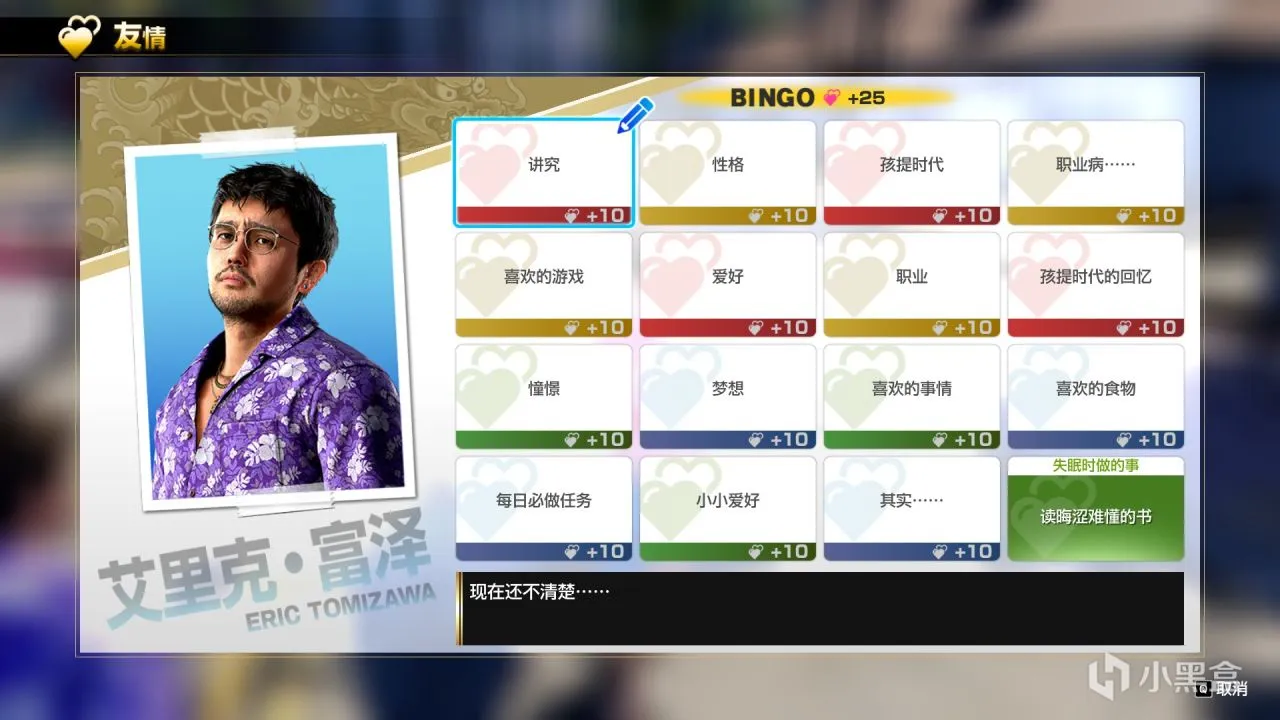 当十八年前的子弹贯穿眉心后，是《人中之龙》的落幕与新生