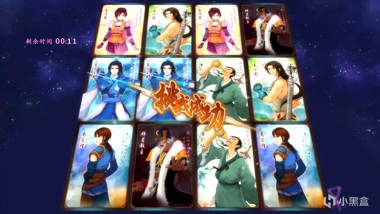 《仙剑奇侠传五前传》：牵心逐梦，情缘剑牵