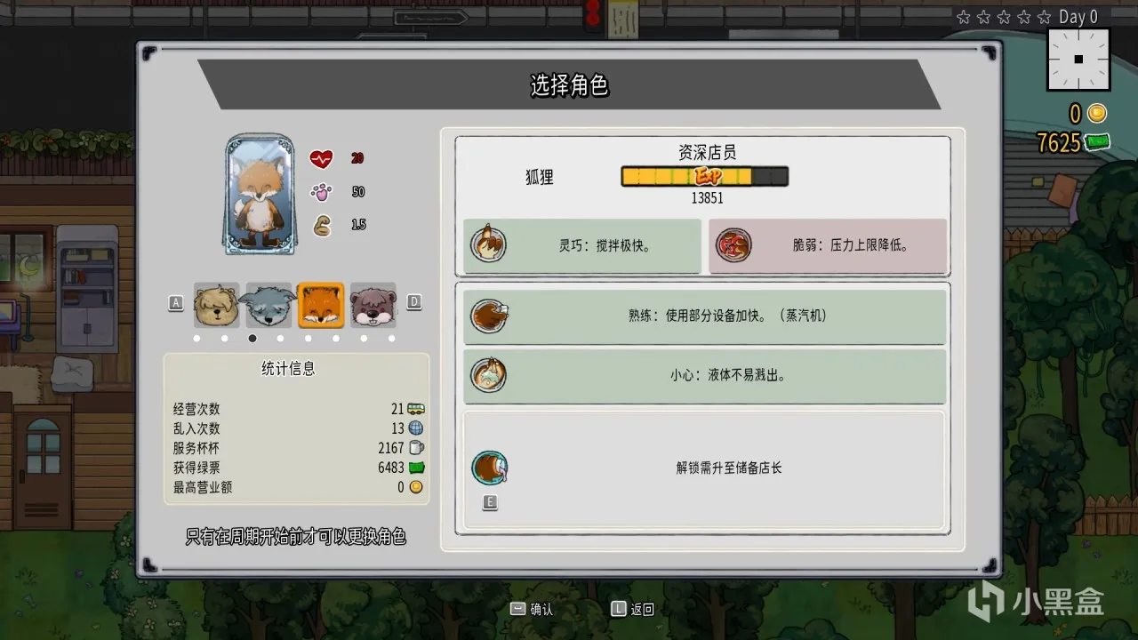 《杯杯倒满》将于2月21日发售，喊上朋友们一起来开奶茶店吧！