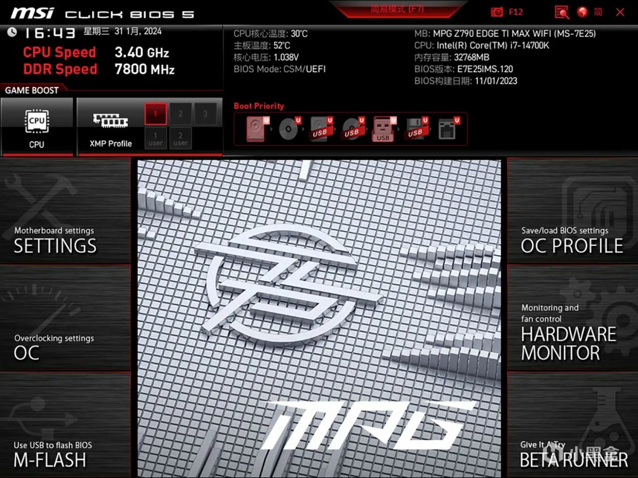 微星MPG Z790 EDGE Ti MAX主板评测，诸多升级，不负“Max”之名