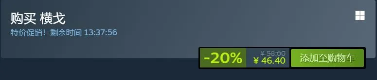 Steam限时特惠：《闪避刺客》《闪乱神乐》双重奏，折扣风暴来袭