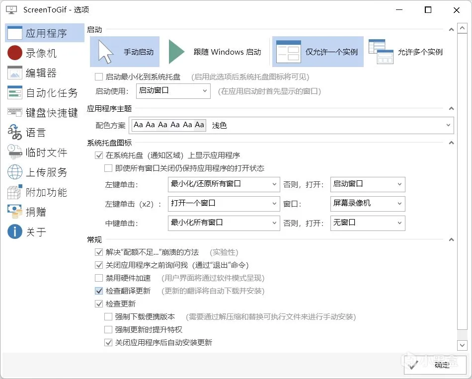 [折腾]Win免费无广软件推荐，也许你全部都用不上！！！