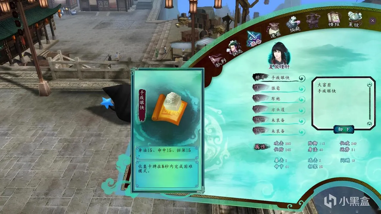《仙剑奇侠传五前传》：牵心逐梦，情缘剑牵