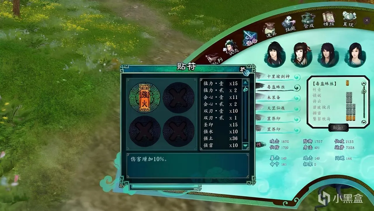 《仙剑奇侠传五前传》：牵心逐梦，情缘剑牵