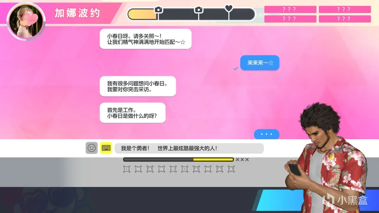 当十八年前的子弹贯穿眉心后，是《人中之龙》的落幕与新生