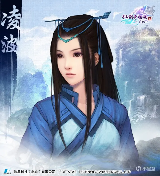 《仙剑奇侠传五前传》：牵心逐梦，情缘剑牵