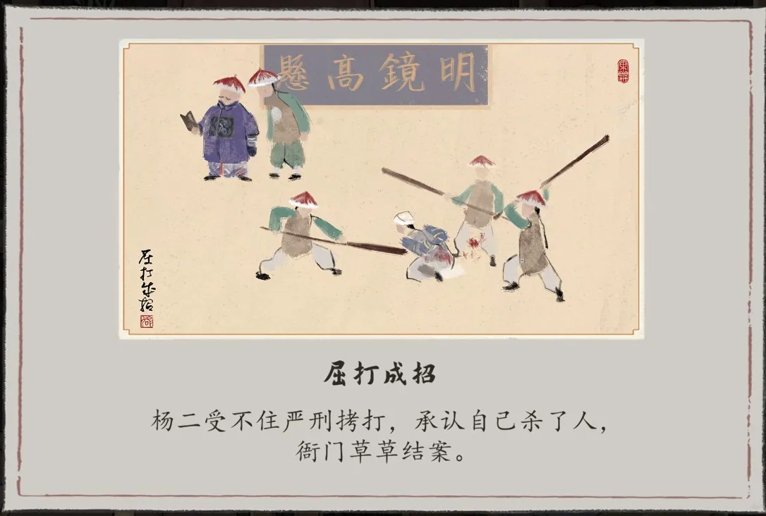 我有证据！真凶是「龙王」——《山河旅探》评测