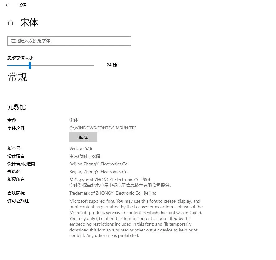 自用免费可商用字体推荐（附字体商用查询方法）