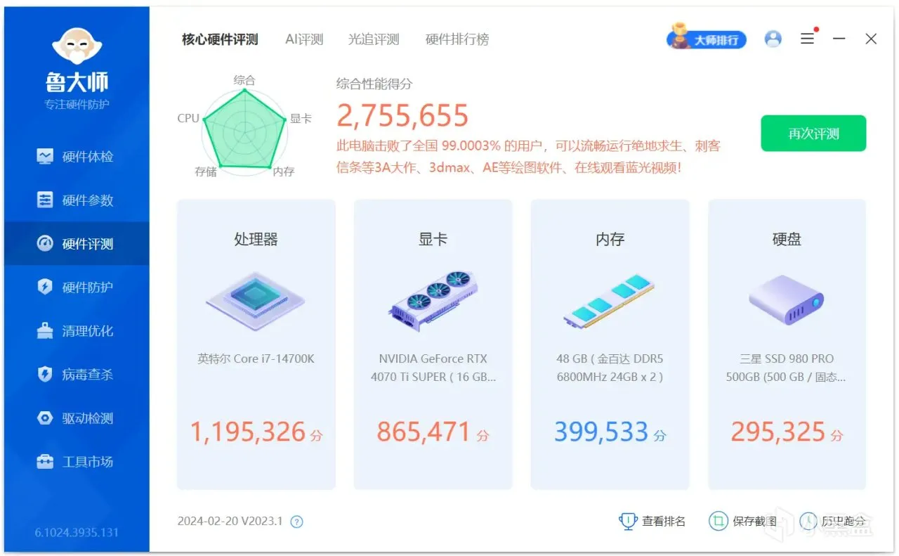新一代M-Die颗粒加持，单条24GB容量——金百达白刃DDR5装机实测